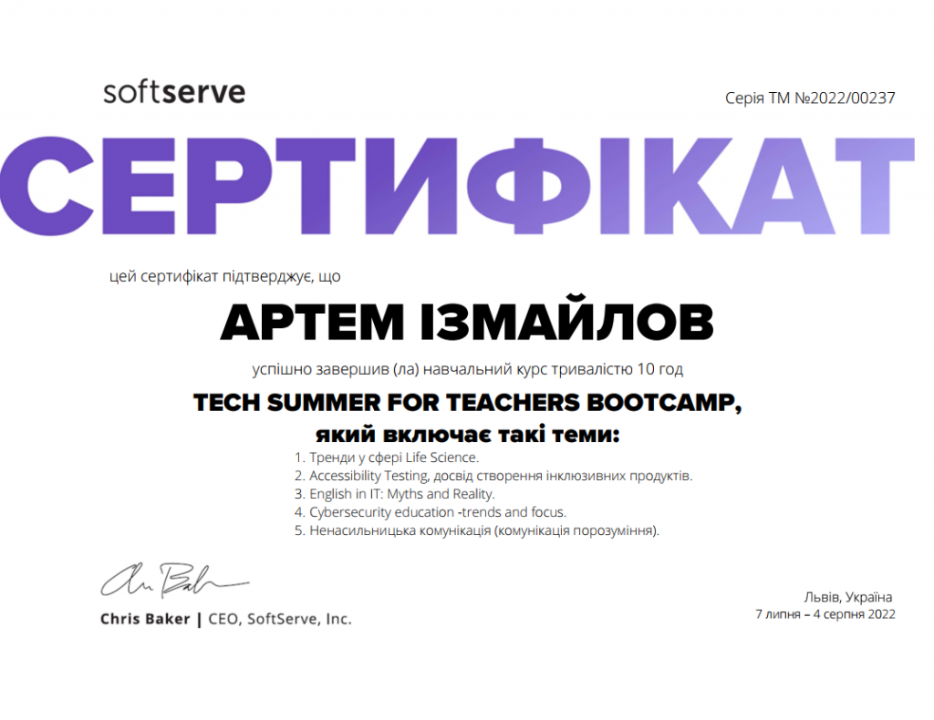 Certificate (138) TECH SUMMER FOR TEACHERS BOOTCAMP